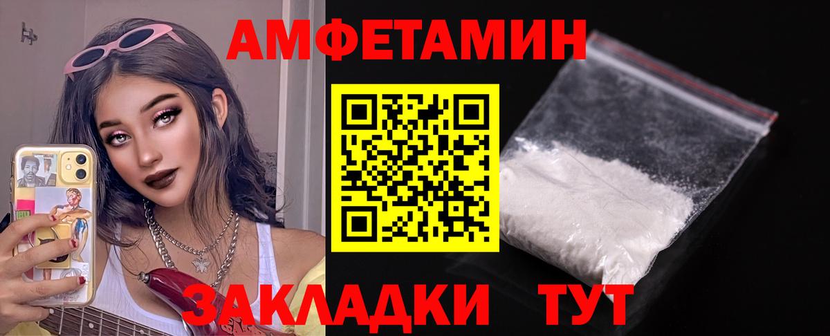 АМФ  Амфетамин Premium  Вход с VPN  Лениногорск 