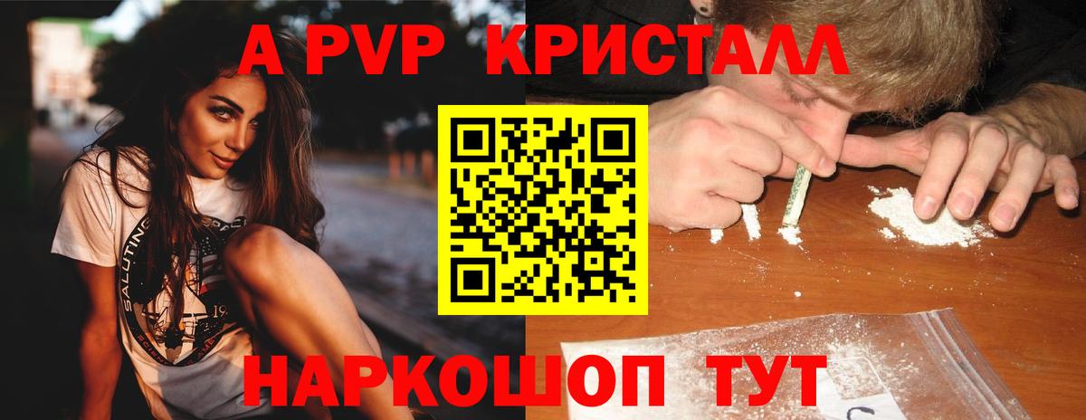 Alpha-PVP Соль  Вход с VPN  A PVP мука  APVP VHQ  Лениногорск 