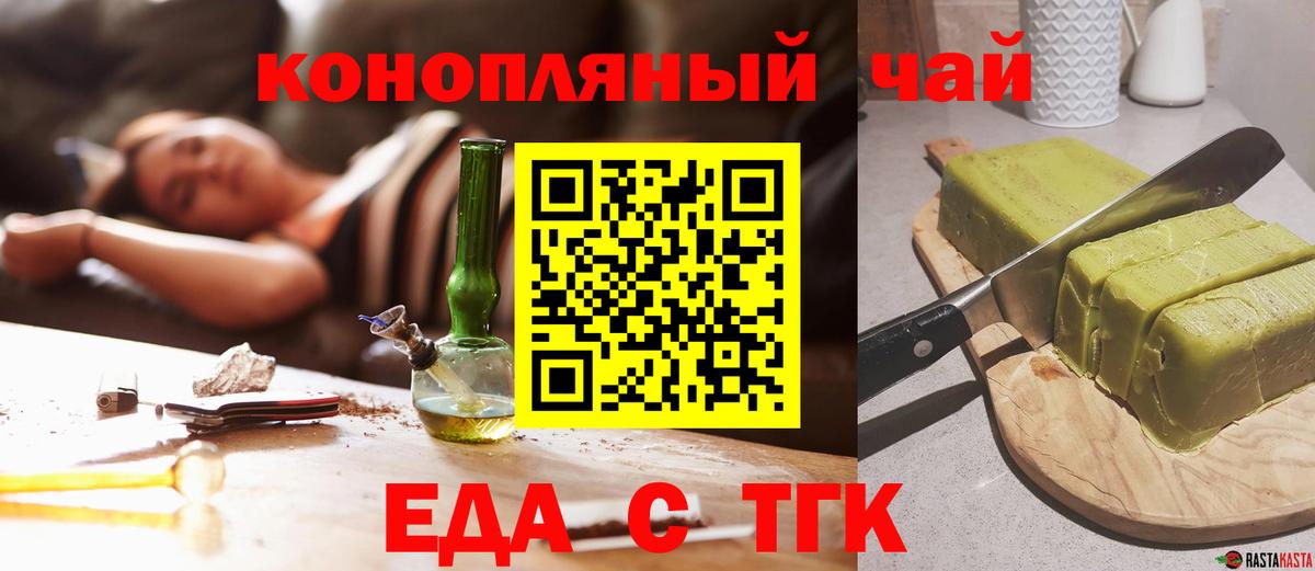 Лениногорск  Canna-Cookies конопля  Вход с VPN 