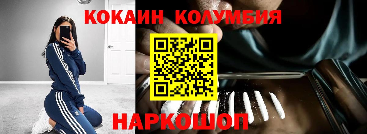 Cocaine 97%  КОКАИН VHQ  Вход с VPN  КОКАИН  Лениногорск 