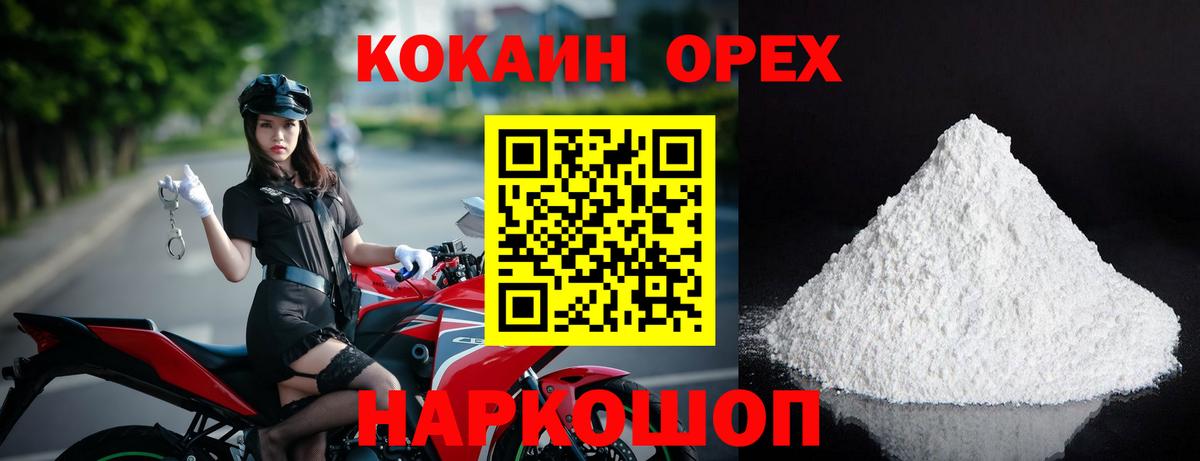 Cocaine 97% Лениногорск
