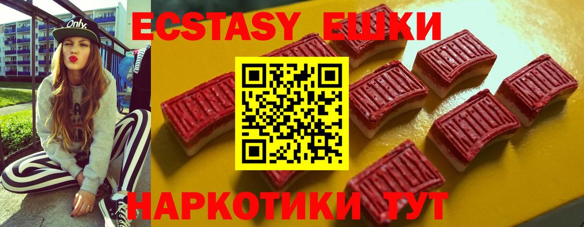 Экстази Punisher Лениногорск