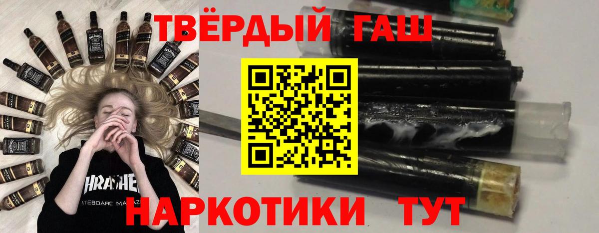 ГАШ  Вход с VPN  Лениногорск  ГАШ Изолятор  где купить наркотик  ГАШИШ хэш 