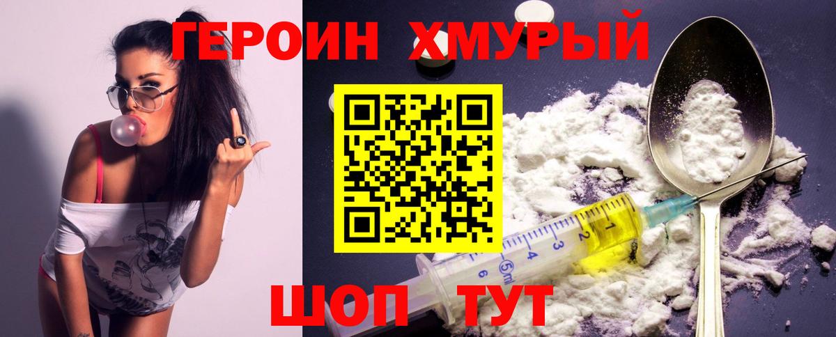 Героин Афган  Вход с VPN  Лениногорск 