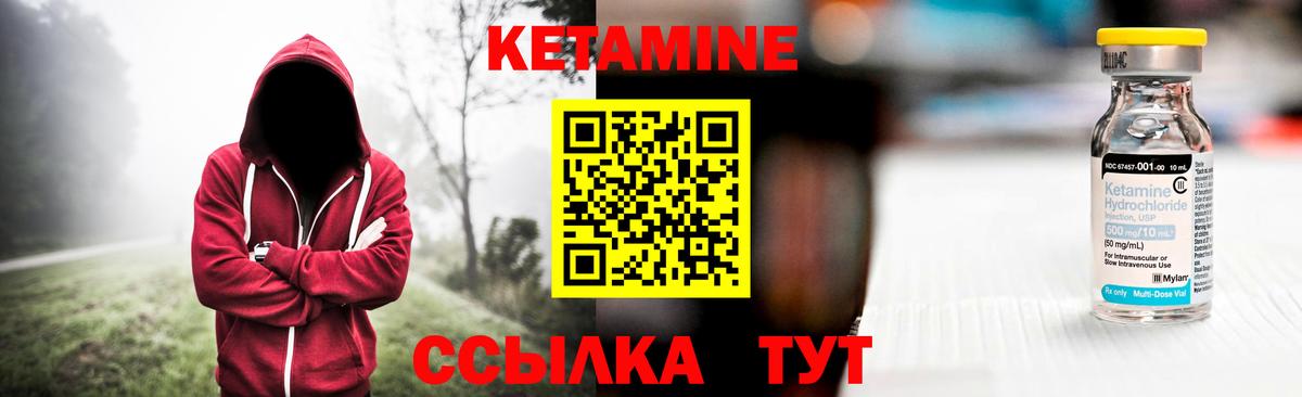 Кетамин VHQ  КЕТАМИН VHQ  Вход с VPN  Лениногорск 