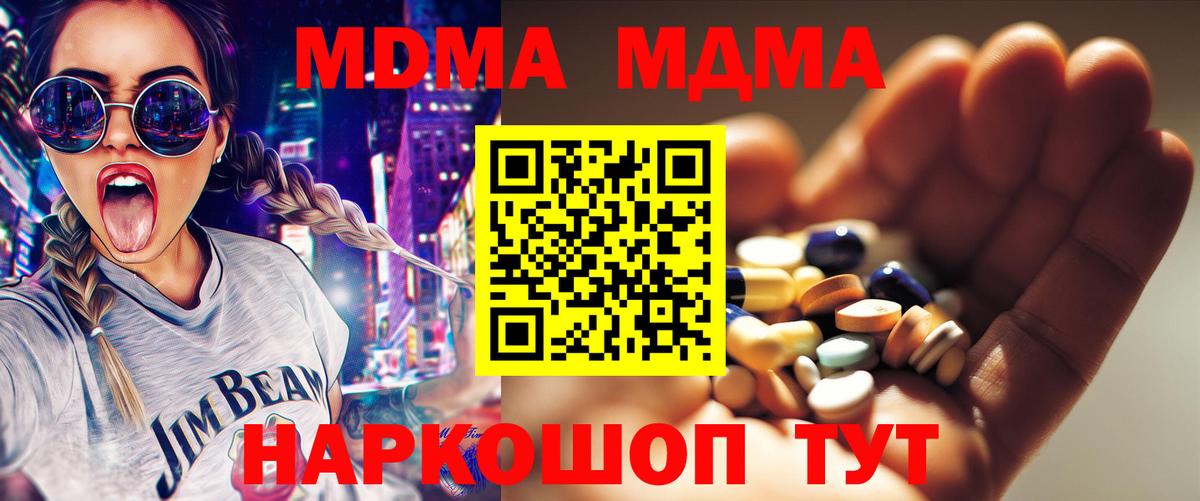Лениногорск  МДМА  Вход с VPN  MDMA Molly  МДМА crystal 