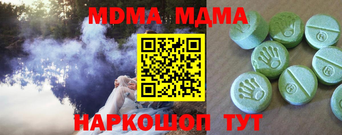 МДМА молли Лениногорск