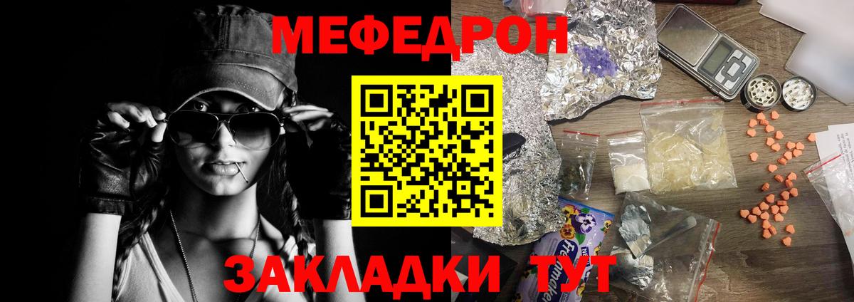 Меф кристаллы Лениногорск
