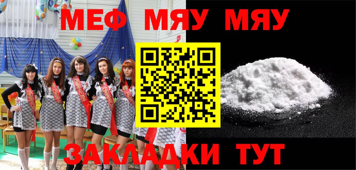 Мефедрон  купить   МЕФ mephedrone  Вход с VPN  Лениногорск  Меф 4 MMC 