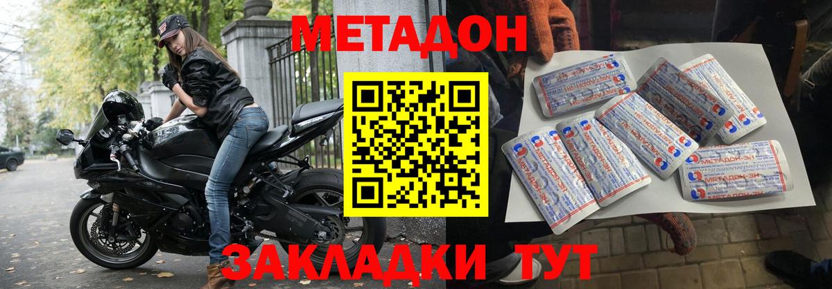 Метадон кристалл  Вход с VPN  Метадон мёд  Лениногорск 