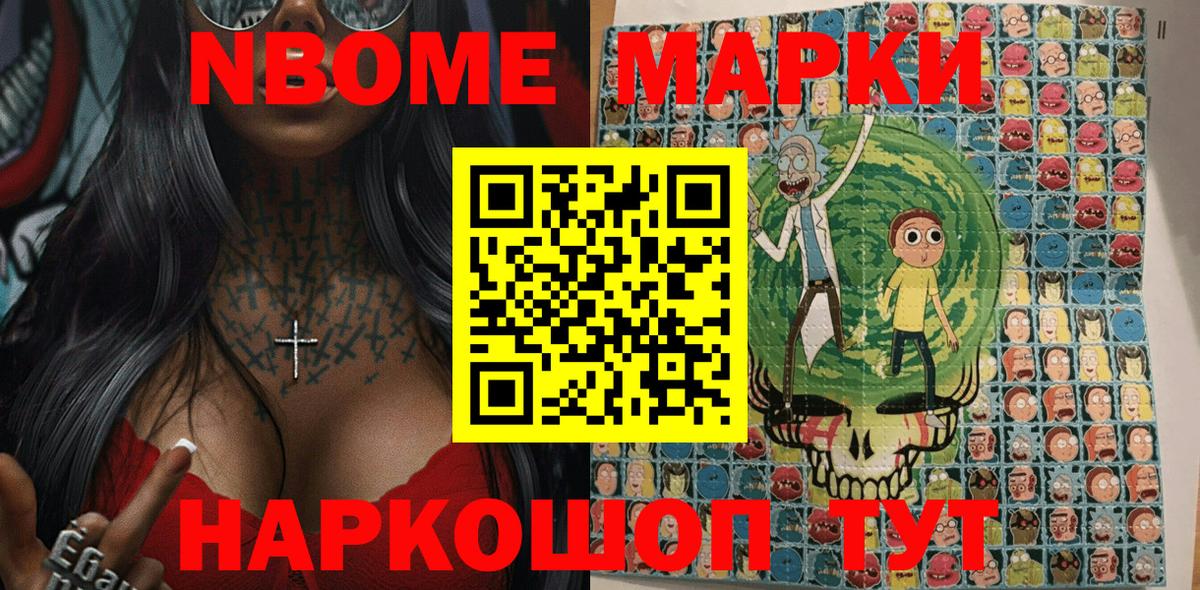 Наркотические марки  Марки NBOMe 1500мкг  Вход с VPN  Лениногорск 