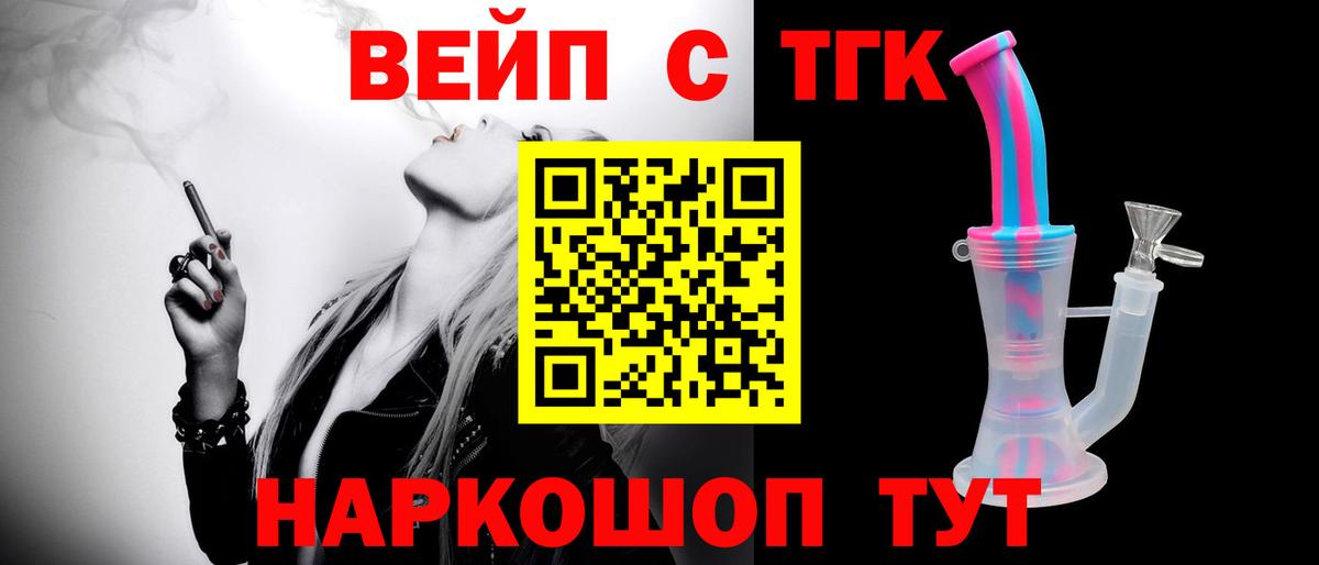 ТГК жижа  Вход с VPN  Дистиллят ТГК концентрат  Лениногорск 